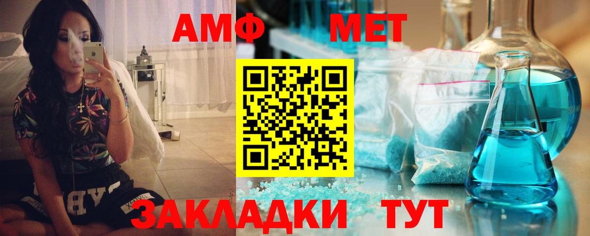 АМФЕТАМИН Розовый Большой Камень