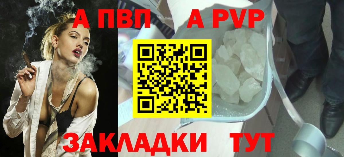 Alpha PVP крисы CK  APVP СК КРИС  Alfa_PVP  магазин продажи   Большой Камень  Вход с VPN 