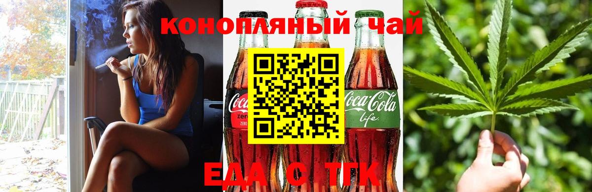 Большой Камень  Еда ТГК конопля  Вход с VPN 