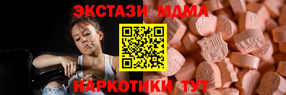 Большой Камень  Ecstasy 250 мг  Экстази 280 MDMA  Вход с VPN 