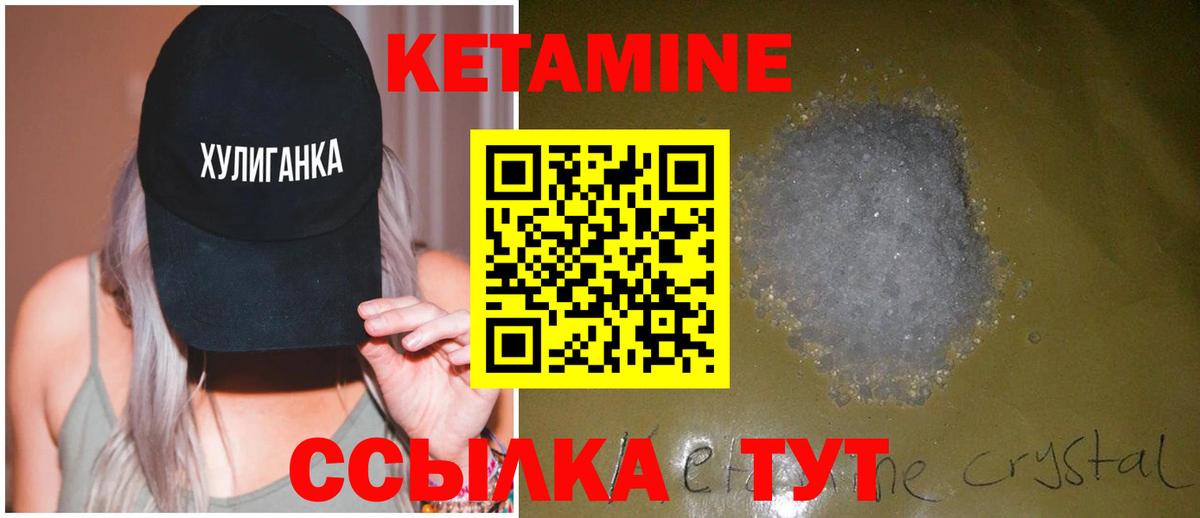 Большой Камень  КЕТАМИН ketamine  Вход с VPN 