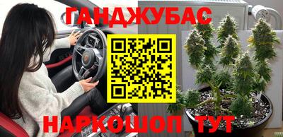 каннабис Апшеронск