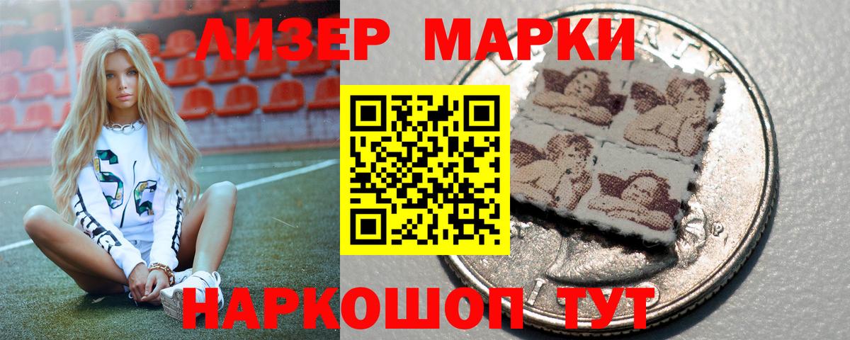 ЛСД экстази кислота Большой Камень