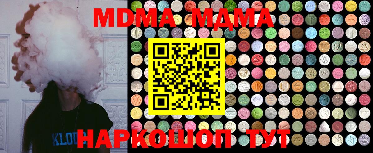 МДМА Molly  MDMA молли  Большой Камень  Вход с VPN 