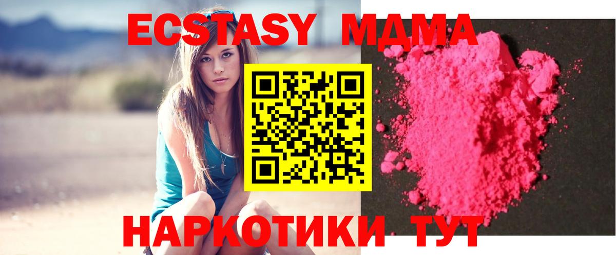 MDMA кристаллы Большой Камень