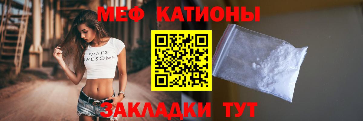 МЕФ mephedrone  Вход с VPN  Большой Камень  МЕФ  Мефедрон мяу мяу  Меф 
