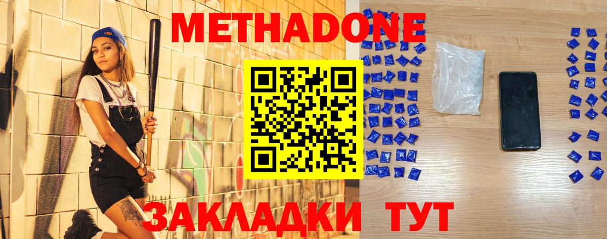 МЕТАДОН мёд  ОМГ ОМГ сайт  Большой Камень  МЕТАДОН белоснежный  Вход с VPN 