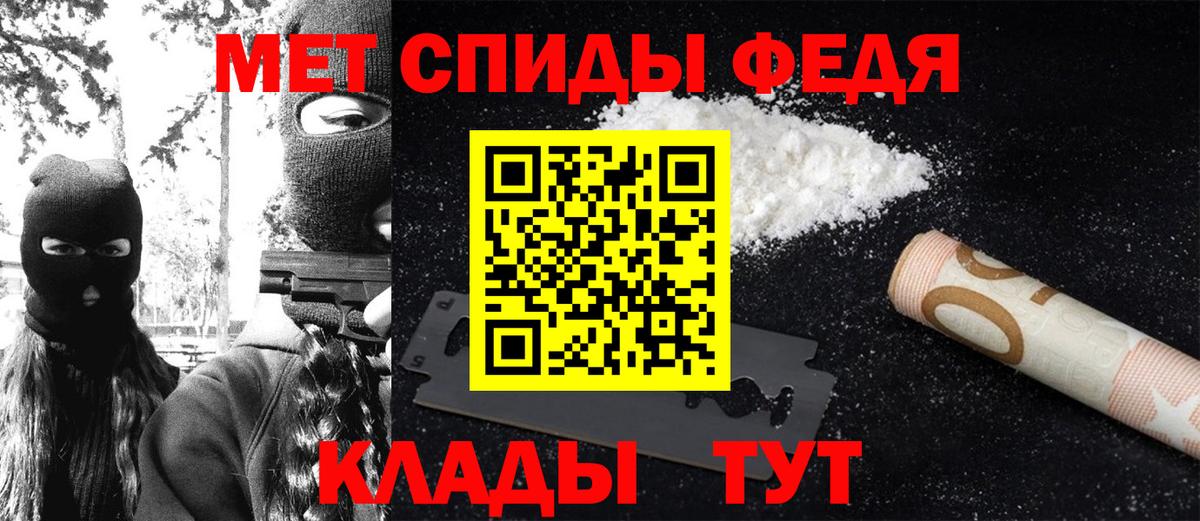 Первитин кристалл  Вход с VPN  Первитин кристалл  МЕТАМФЕТАМИН  Большой Камень 