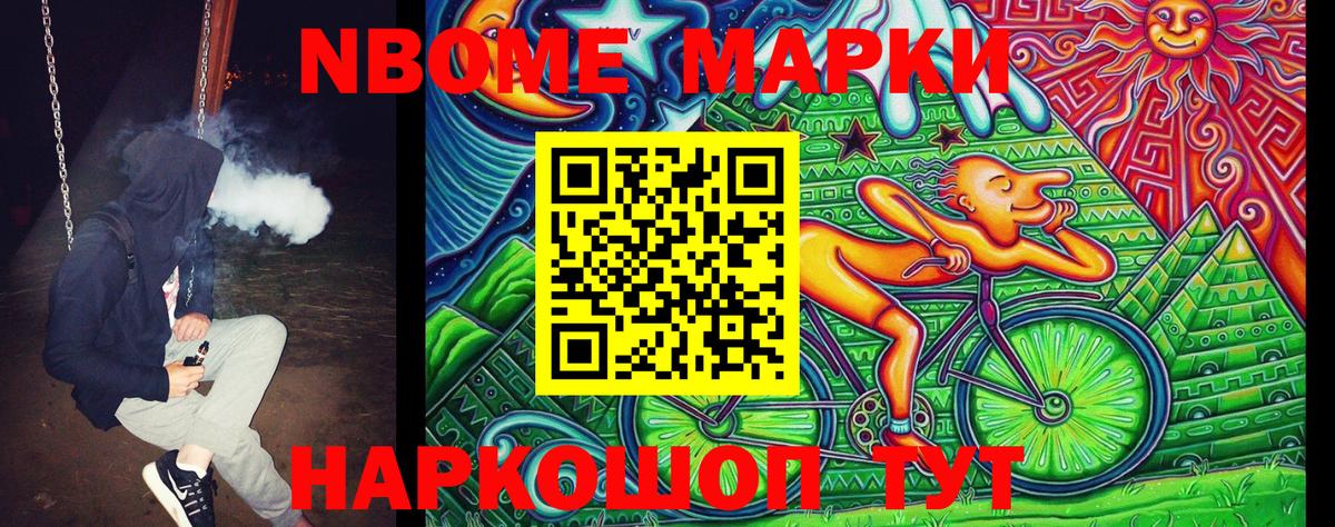 Большой Камень  Марки 25I-NBOMe 1,5мг  даркнет сайт  Вход с VPN 