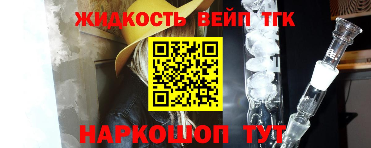 Дистиллят ТГК вейп Большой Камень