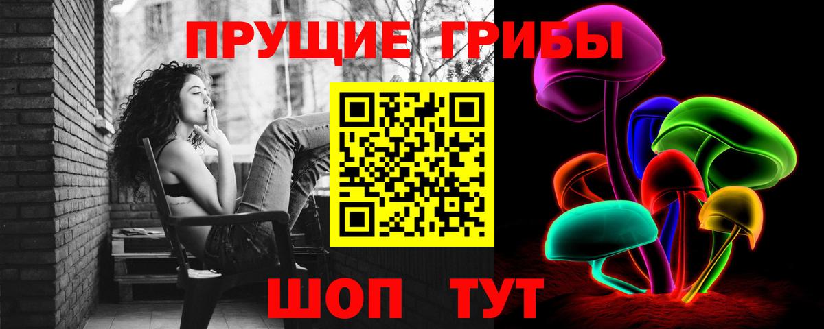 Галлюциногенные грибы прущие грибы  купить наркотик  Галлюциногенные грибы прущие грибы  Большой Камень  Вход с VPN 